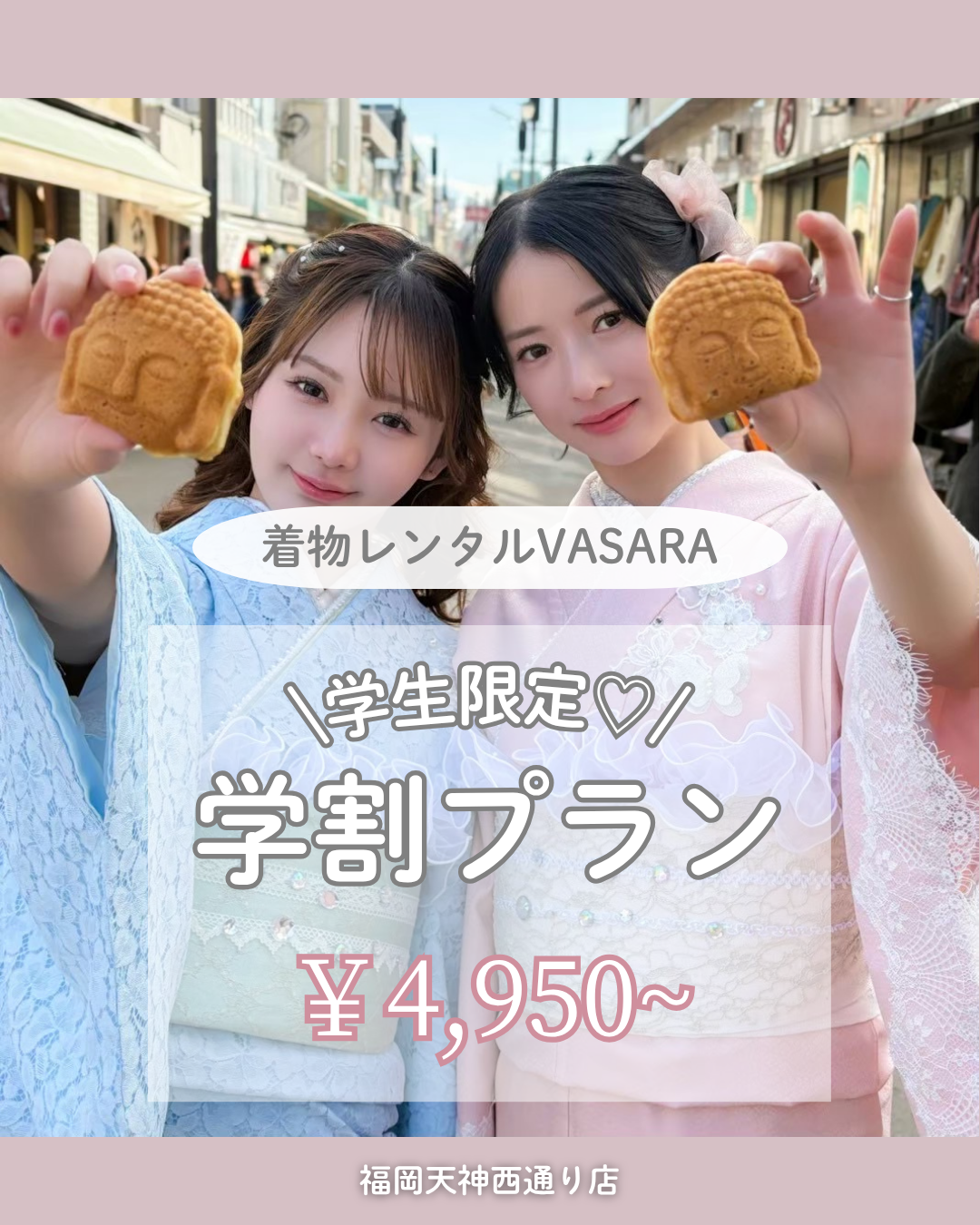 福岡着物レンタル/着物で街歩き♡